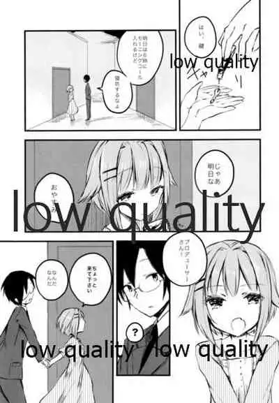 プロデューサーさん、ボクと何かしたいことないですか?