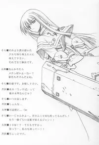 (C64) [BLUE GARNET (Serizawa Katsumi)] GIIIIII (Ragnarok Online)