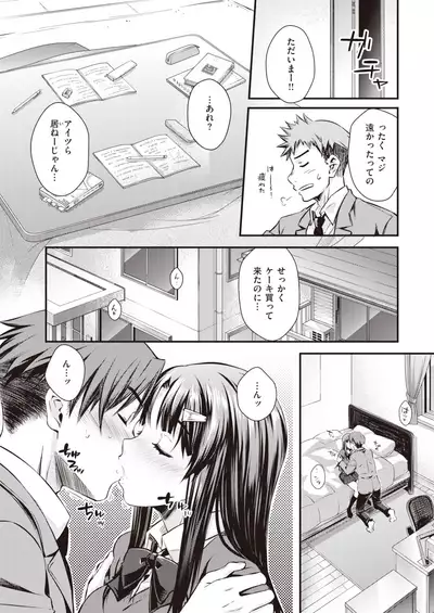 COMIC Kairakuten 2022-02