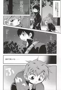 (SUPER23) [CLAZYSALT (Nazukichi)] Tell One's Feelings (Haikyuu!!)