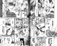 [Otsuki Miu] calling | 愛情在呼喚 [Chinese]