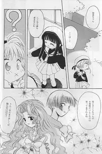 [Paradise City (various)] Tabeta Kigasuru 35 (Card Captor Sakura)