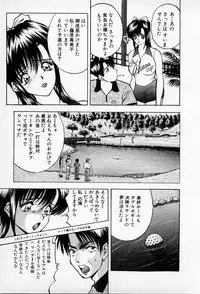 [AKIRA] Mamiko no Trip Paradise 5