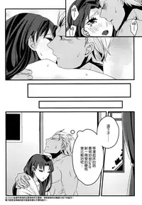 (SUPER25) [monica (Azuma)] RED x RED (Fate/stay night) [Chinese]