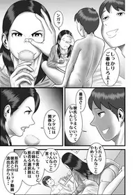 [WXY COMICS] Hajimete no Uwaki Aite wa Kanojo no Hahaoya deshita 2