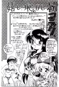 [Kirikaze] Meian no Tenshitachi