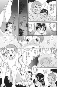 [Satsuki Yuu] Baby Face