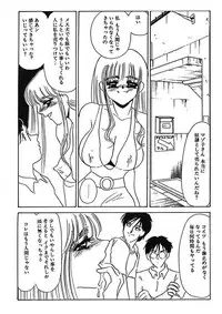 [Umino Yayoi] Hakuhyou Motto Hidoikoto Shite! [Digital]