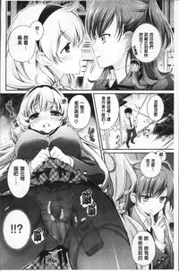 [Sasachinn] San P [Chinese]