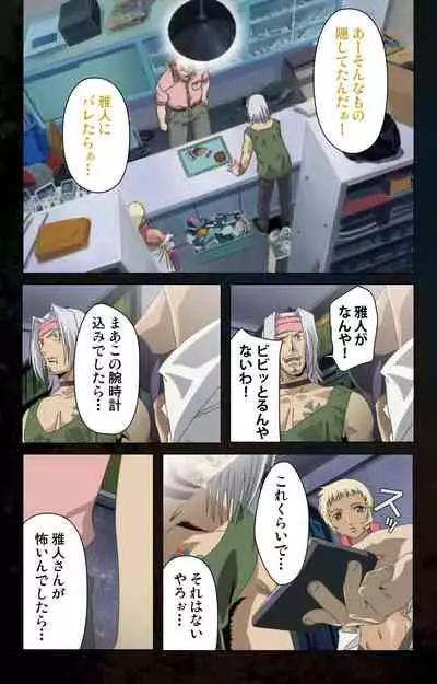 Hainu~ere shukaku no yoru kanzenhan