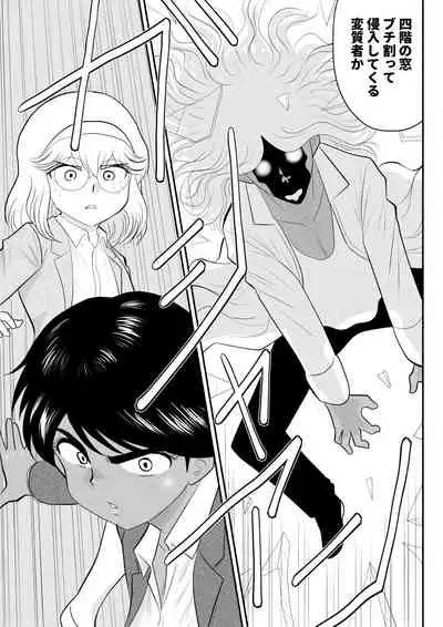 [FAKE An] Onna Keibuho Himeko 5 ~Virgin Keibuho Himeko 10~