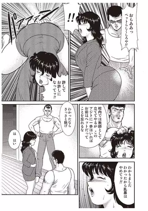 Dorei Onna Kyoushi Keiko 1