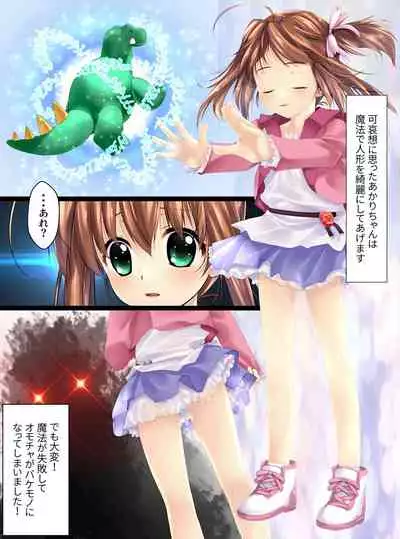 Roriko Ningyouka Zenpen