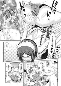 [Kakashi Asahiro] Megami no Saien [Digital]