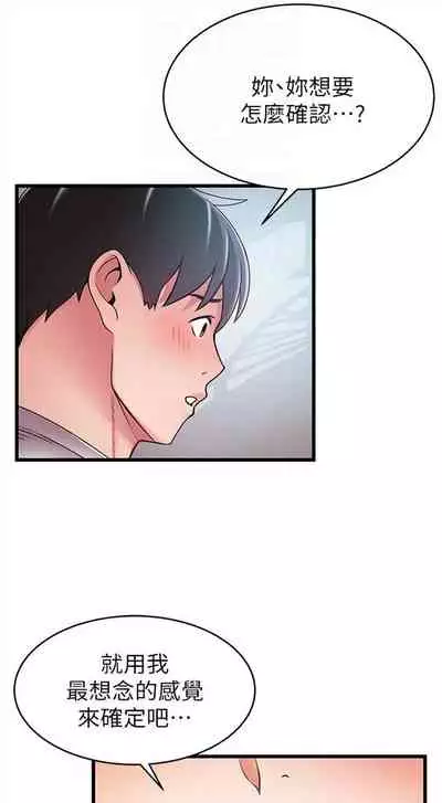 [週日] [Gyou & husky team] 弱點 1-107 官方中文（連載中）