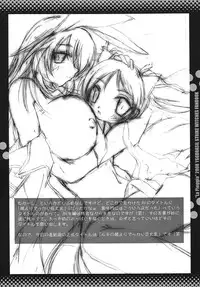 (C75) [Yggdrasil (Miyabikawa Sakura)] La Pioggia (Strike Witches)