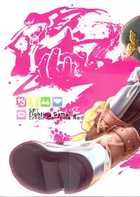 (C79) [SPT (Kakenasi, Kouguchi Moto)] EroCos! - Ultra Erotic Fantasy Costume (Street Fighter)