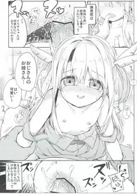 (SHT2016 Aki) [Kaname (Siina Yuuki)] Mochikaeri Illyasviel (Fate/kaleid liner Prisma Illya)