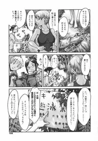 COMIC Megamilk 2010-09 Vol. 03