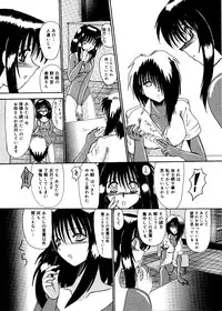 [MoonRevenge] Watashi o Mazo to Yonde [Digital]