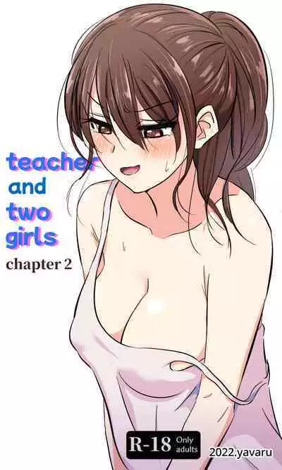 Sensei to Oshiego chapter 2 | Teacher and two girls chapter 2