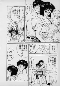 [Karma Tatsurou] Lucky Kazoku