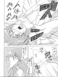 (COMIC1☆4) [Forever and ever... (Eisen)] Half Love Tenshi (Touhou Project)