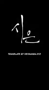 [Keum Sah Gong] Si-Eun Ch.1-32 (English) (Ongoing)