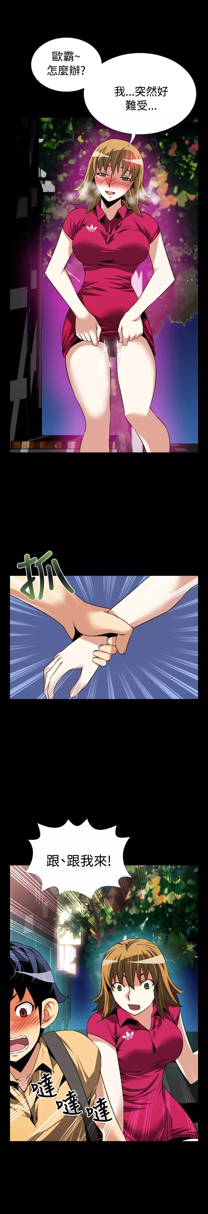 Love Parameter 恋爱辅助器 55-65