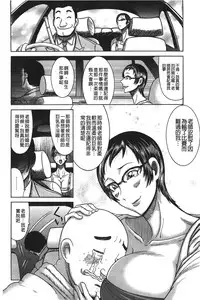 [Makigai Ikko] Kyonyuu Bijukujo Jikenbo [chinese]