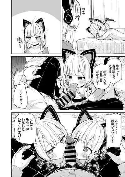 [Kitsuneya (Leafy)] Momoiro no Kataomoi (Blue Archive) [Digital]