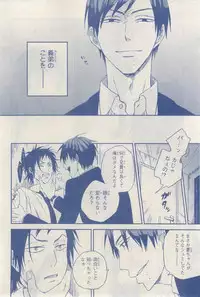 MAGAZINE BE×BOY 2015-03