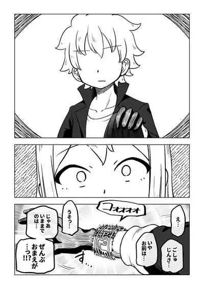 Reizoku Musume Fukutsu no Onna Kenshi