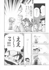 (C47) [Tokimigumi (Various)] T.Crusher. GEMINI (Akazukin Chacha)