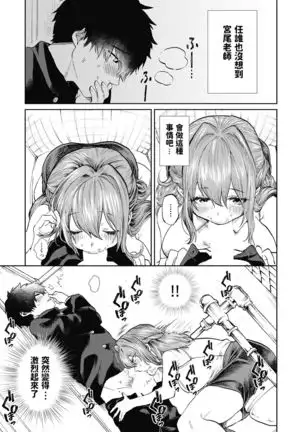 Miyao Sensei to Boku