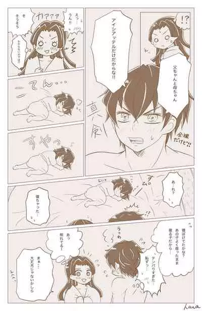 Hashibira Fusai no Jouai