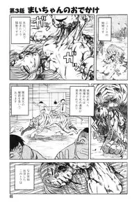 [Uziga Waita] Mai-chan no Nichijou