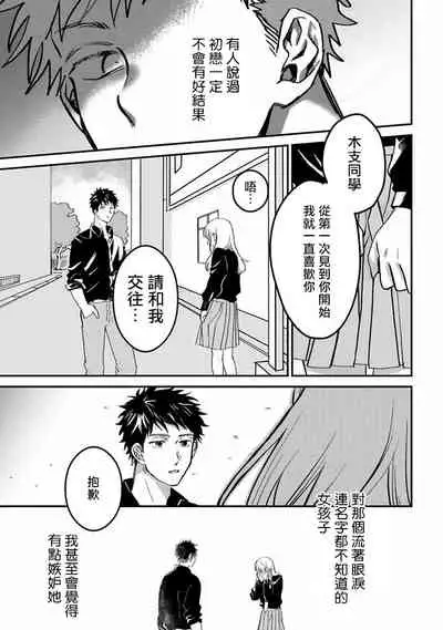 废柴君与笨蛋君 01