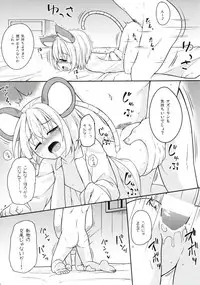 [Tonzura Douchuu (Kazawa)] Kozukuri Chuui! (Touhou Project) [Digital]