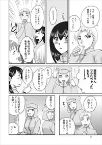 [Ureshino Megumi] Haitoku no Jouji - Hitozuma Uwaki File ch.3