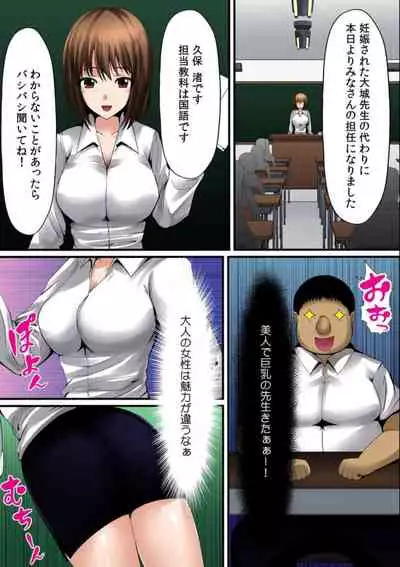 Osawa Ring ♂ Wakka ni Irereba Soku Hame Hassha