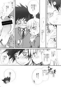 (COMIC1☆4) [Jyaraya (Morishima Petit)] Virginity (Dance In The Vampire Bund)