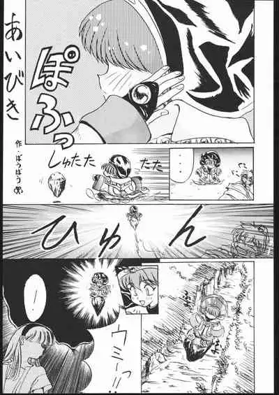 Ryokan Hanamura Mitsugarasu no Ma