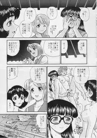 (SC25) [Behind Moon (Q)] Dulce Report 5