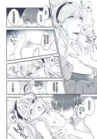 (C91) [matine (iyutani)] Isekai Renai Jijou (Magic Knight Rayearth) [Chinese] [沒有漢化]