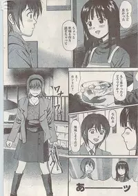Namaiki! 2008-03