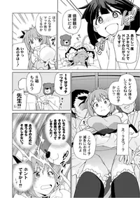 [Anthology] PLUM FE Vol. 3 [Digital]