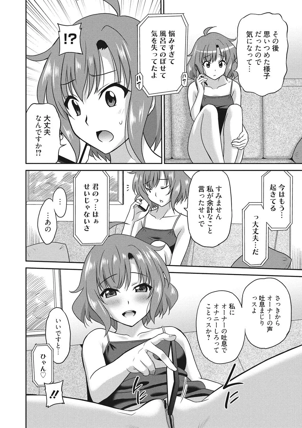 Hataraku Onnanoko