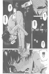 [Ishikawa Shisuke] Kitsudere [chinese]