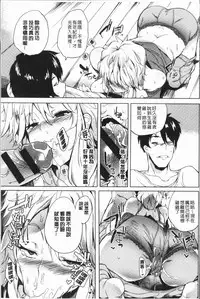 [Kawaisaw] Daseiism | 墮落性主義 [Chinese]